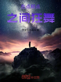 Dancing between Dots