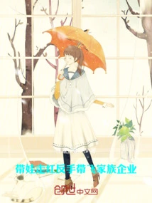 Become Famous with a Baby, and Take Off the Family Business