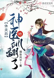 After Divorcing Her Husband, the Miracle Doctor Made Her Collapse