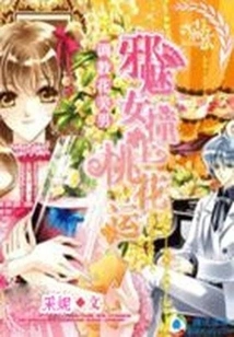 The Evil Enchantress Meets Her Luck