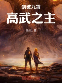 Sword Breaks the Sky: Master of High Martial Arts