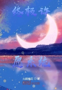 The Ultimate Wishing System Starting with Naruto