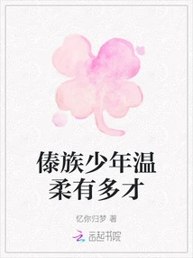 The Dai Boy is Gentle and Talented