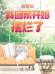 I've Put it All Back, What's Wrong with Me Showing Off?