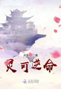 Spiritual Reversal of Fate