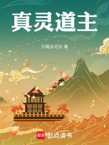 True Spirit Taoist Master