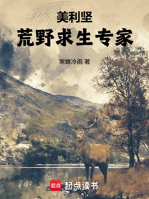 America: Wilderness Survival Expert