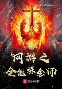 Almighty Alchemist in Online Games