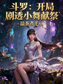 Douluo: Beginning Spoiler Xiaowu Sacrifice
