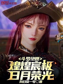 Douluo Peerless: Brilliant Chenji, Sun and Moon Glory