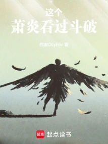 This Xiao Yan Has Seen Doupo