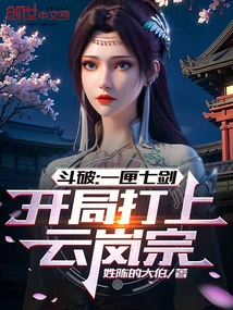 Fighting: a Box of Seven Swords, Starting with the Yunlan Sect