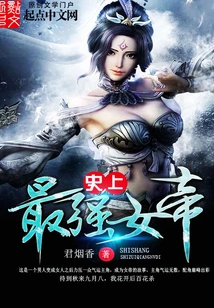 The Most Powerful Empress in History