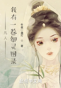 Mortal: I Have a Volume of Illustrated Books on the Spirits