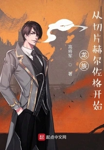 Dragons: Starting with Slicing Herzog