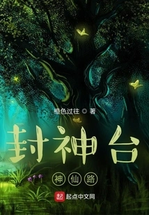 Fengshentai Immortal Road