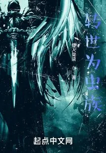 Reincarnated as a Zerg