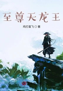 The Peerless Supreme Dragon King