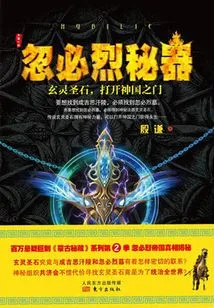 Kublai Khan's Secret Weapon