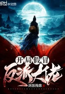 Start by Pretending to Be a Villain Boss