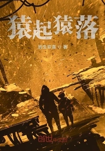 Apes Rise and Apes Fall