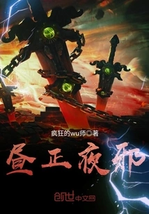 Good Day and Evil Night