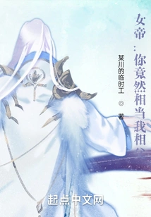 Empress: You Actually Want to Be My Husband