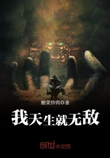 I Was Born Invincible