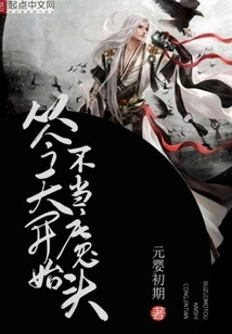 Become a Devil from Today On