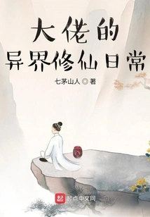 The Big Brother in the World of Immortality