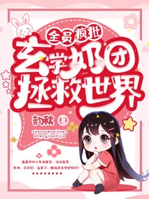 Everyone is Madly Criticizing, the Metaphysics Milk Group Saves the World