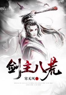 Sword Master Bahuang