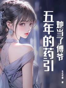 She Has Been Master Fu's Medicine Guide for Five Years