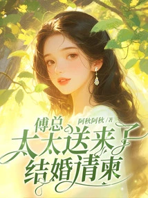 Mr. Fu, My Wife Sent Us a Wedding Invitation