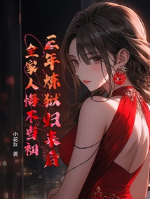 After Returning from Three Years of Purgatory, the Whole Family Regretted