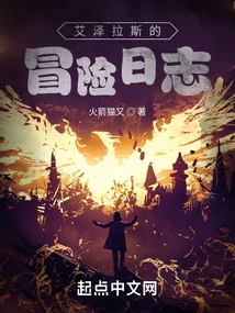 Azeroth's Adventure Journal