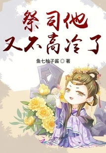 Priest, He is Not Cold Anymore