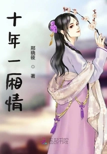 Ten Years of Wishful Thinking