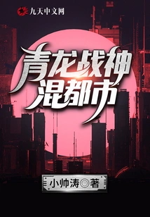 Qinglong God of War Mixed City