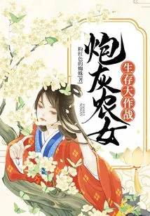 Cannon Fodder Peasant Girl Survival Battle