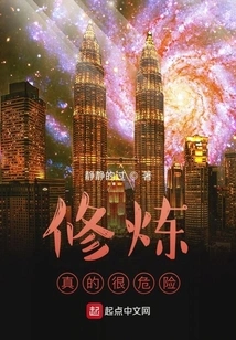 Practicing is Really Dangerous