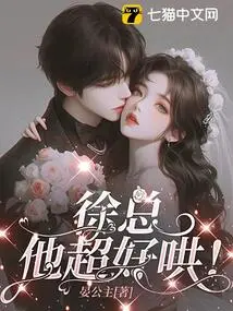 Mr. Xu, He is so Easy to Coax!