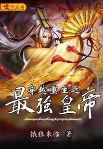 The Strongest Emperor Reincarnated in Time Travel