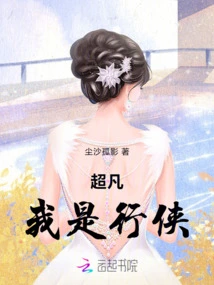 Extraordinary I Am a Hero