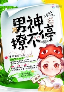 Let's Go Together with the Male God of Kuaiwen