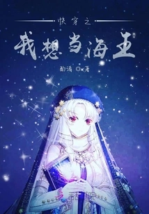 I Want to Dominate That Sea