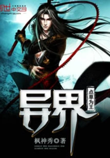 Become the King with Some Grass from Another World