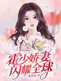 Huo Shao's Lovely Wife Shines All over the World