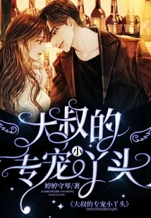 Uncle's Special Pet Little Girl