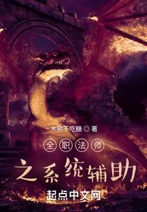 The Second Soul of the Versatile Mage